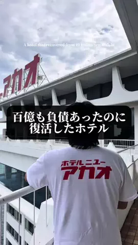 旅ニキ遊山💫飯モク男子旅のTikTok投稿