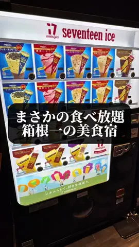 旅ニキ遊山💫飯モク男子旅のTikTok投稿