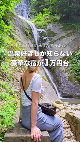 『外さない旅行ガイド｜旅好きカップルのおすすめ』のTikTok投稿