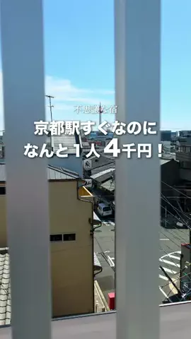 『外さない旅行ガイド｜旅好きカップルのおすすめ』のTikTok投稿
