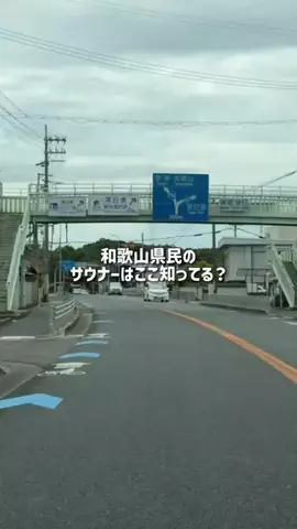 和歌山グルメ／WAKAYAMA SELECTのTikTok投稿
