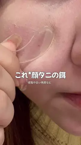あすか@美容オタクのTikTok投稿