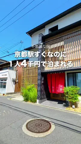 『外さない旅行ガイド｜旅好きカップルのおすすめ』のTikTok投稿