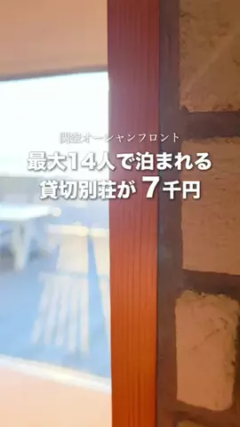 『外さない旅行ガイド｜旅好きカップルのおすすめ』のTikTok投稿