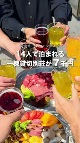 『外さない旅行ガイド｜旅好きカップルのおすすめ』のTikTok投稿