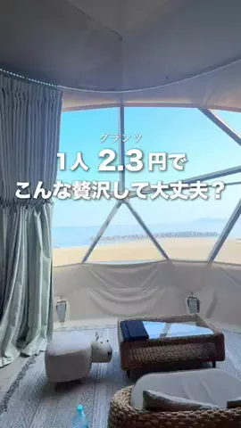 『外さない旅行ガイド｜旅好きカップルのおすすめ』のTikTok投稿