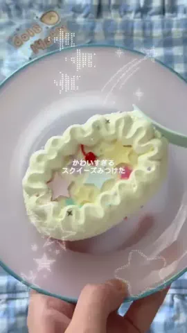 ruiのTikTok PR投稿：星のケーキみたいなスクイーズ☆*:.｡. 生クリームみたい…