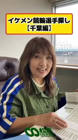 gendAIkeirinのTikTok投稿