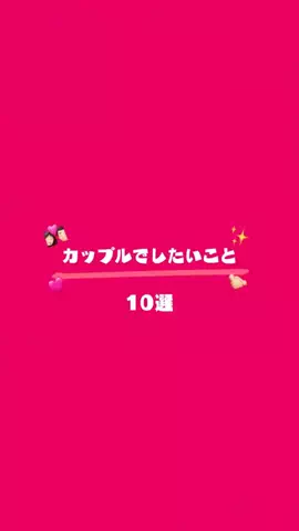 riiieのTikTok PR投稿：#おすすめ #アプリ #恋愛 #line #pr 