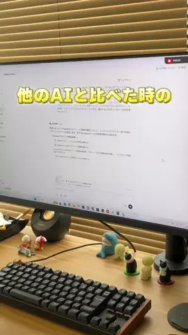 manusに全部やらせてみたのTikTok投稿