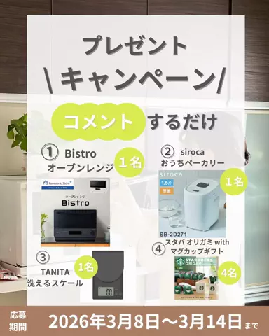 まど｜産後−16kgを叶えたヘルシーおやつ🌿のTikTok投稿