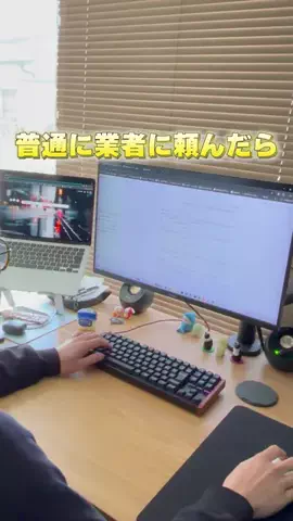 manusに全部やらせてみたのTikTok投稿