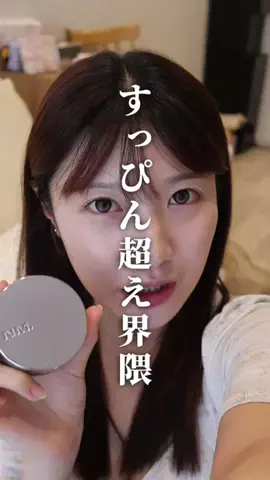しょちゃん【美容・コスメ】のTikTok投稿