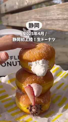 ほっぺ  ∥  静岡ママのグルメ巡りのTikTok投稿