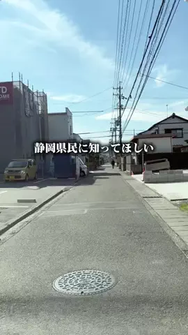 静岡グルメ／SHIZUOKA SELECTのTikTok投稿