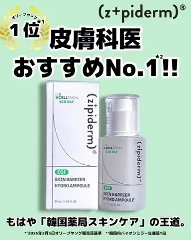 なつめぐのTikTok投稿