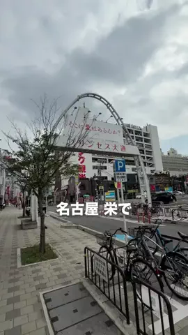 名古屋グルメ【ナゴグル】🍤のTikTok投稿