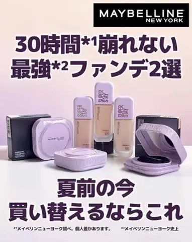 なつめぐのTikTok投稿