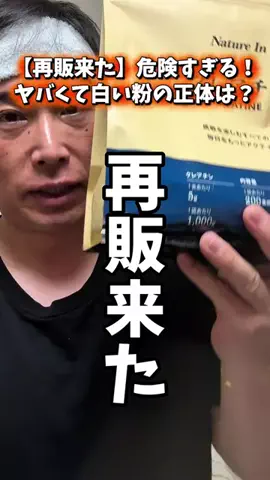 マコトーンの正直レビューのTikTok投稿