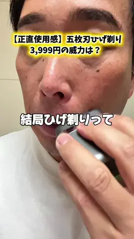 マコトーンの正直レビューのTikTok投稿