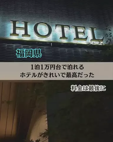 キンベル|格安旅行案内人のTikTok投稿