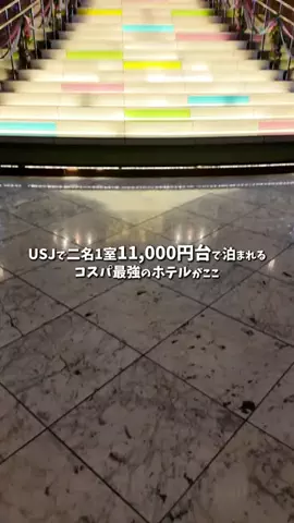 キンベル|格安旅行案内人のTikTok投稿