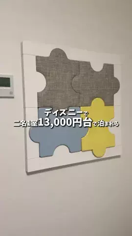 キンベル|格安旅行案内人のTikTok投稿
