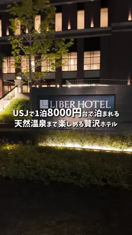 キンベル|格安旅行案内人のTikTok投稿