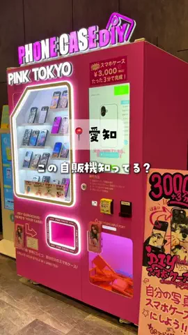 愛知おでかけ🧸のTikTok投稿