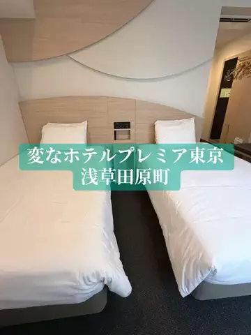mino | 旅行とホテルのTikTok投稿