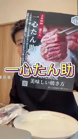 一口下さいのTikTok投稿