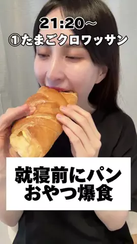 美桜のモグモグ記録のTikTok投稿