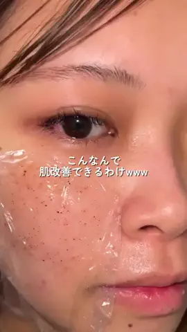 なつ🌻正直コスメのTikTok投稿