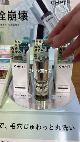 なつ🌻正直コスメのTikTok投稿