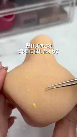 なつ🌻正直コスメのTikTok投稿