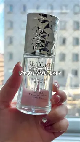 なつ🌻正直コスメのTikTok投稿