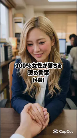彼女作らせてあげるのTikTok投稿