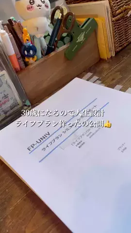 さな　ゆるっと家計簿✖️投資のTikTok投稿