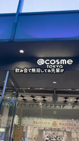 なつ🌻正直コスメのTikTok投稿