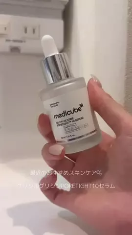 airaのTikTok PR投稿：おすすめスキンケア🫧 これからよかった商品色々紹介で…