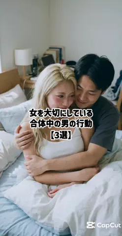 彼女作らせてあげるのTikTok投稿