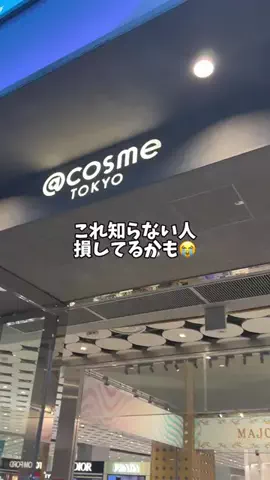 なつ🌻正直コスメのTikTok投稿