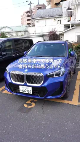 年収300万だけど高級車のTikTok投稿