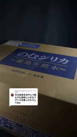 🍵抹茶ニキ(Aya-Sasamon)🍵のTikTok投稿