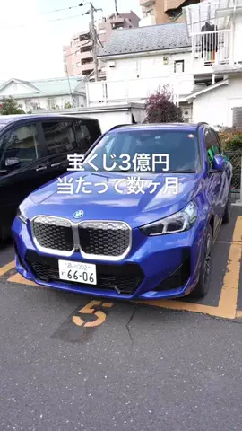 年収300万だけど高級車のTikTok投稿