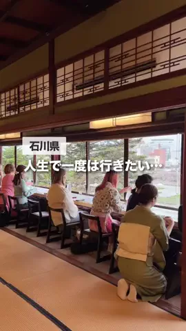 べこりぃ｜北陸👌スポットのTikTok投稿