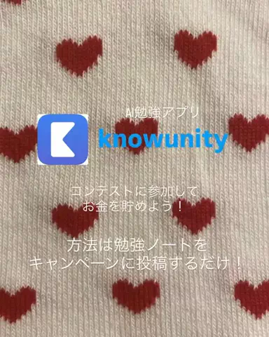 une.のTikTok投稿
