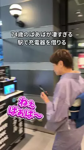 きょうかのばあば👵| シニアインフルエンサーのTikTok投稿