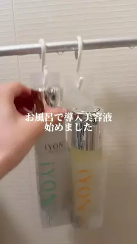 一瀬優美のTikTok投稿