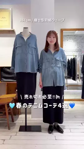 honoka【157cm/痩せ型骨格ウェーブ】のTikTok投稿